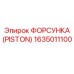 Оригинальная форсунка артикул 1635011100 Epiroc