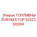 Оригинальная топливная форсунка Epiroc артикул 3222350084