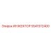5541572400 ИНЖЕКТОР Epiroc