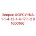 91000166 FORSUKA-1-1-4-12-1-4-17-1-2 Epiroc