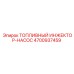 Комбинированный топливный узел 4700937459 для бурового оборудования