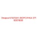 Оригинальная форсунка Epiroc 3719001808 для буровых установок