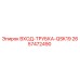 2657472490 ВХОД-ТРУБКА-QSK19 Epiroc