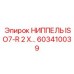 603410039 НИППЕЛЬ ISO7-R 2 X… Epiroc