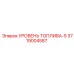 Оригинальный датчик уровня топлива Epiroc 3719004587