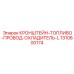 1310600174 КРОНШТЕЙН-ТОПЛИВО-ПРОВОД-ОХЛАДИТЕЛЬ-L Epiroc