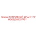 Оригинальный топливный шланг и проводной жгут Epiroc 2653377511