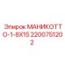 Латунный коллектор 2200751202 для топливных магистралей Epiroc