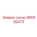Топливный фитинг Epiroc 2651135473 для дизельных двигателей