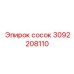 Высоконапорный латунный фитинг 3092208110 для топливных систем