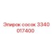 Сосок для топливных систем Epiroc 3340017400