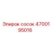 Соединитель топливной магистрали для бурового оборудования Epiroc 4700195016