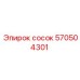 Сосок-регулятор Epiroc артикул 570504301
