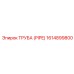 1614899800 Труба (Pipe) Epiroc