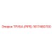 1617480700 ТРУБА (PIPE) Epiroc