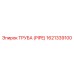 1621339100 Труба (Pipe) Epiroc