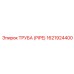 1621924400 Труба (PIPE) Epiroc