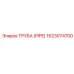1623074700 ТРУБА (PIPE) Epiroc