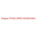 1623815400 ТРУБА (PIPE) Epiroc
