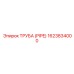 1623834000 ТРУБА (PIPE) Epiroc