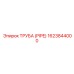 1623844000 Труба (Pipe) Epiroc