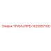 1625957100 Труба (Pipe) Epiroc