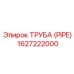 1627222000 Труба (Pipe) Epiroc
