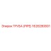 1628280801 ТРУБА (PIPE) Epiroc