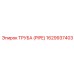 1629937403 Труба (PIPE) Epiroc