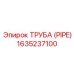 Труба топливной системы Epiroc артикул 1635237100