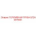 Оригинальная топливная труба для буровых установок Epiroc 5724001940