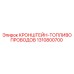 1310800700 КРОНШТЕЙН-ТОПЛИВОПРОВОДОВ Epiroc