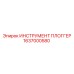 1637000580 ИНСТРУМЕНТ ПЛОГГЕР Epiroc