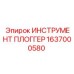 1637000580 ИНСТРУМЕНТ ПЛОГГЕР Epiroc