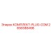 Топливные заглушки PLUG-COM 2658388498 от производителя Epiroc