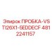 Топливная пробка Epiroc 4812241157