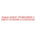 1310032205 ШЛАНГ-РЕЗИНОВЫЙ-1-00IDX1-47ODX96-0 Epiroc