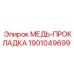 Медно-никелевая прокладка для дизельных систем 1901049699