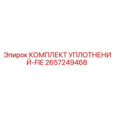 2657249468 КОМПЛЕКТ УПЛОТНЕНИЙ-FIE Epiroc