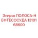 1310168600 ПОЛОСА-НЕФТЕСОСУДА Epiroc