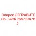 Сенсор 2657194763 с крепежным фланцем и кабелем