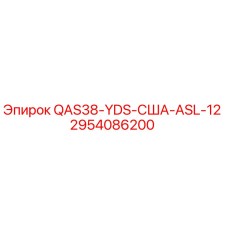 2954086200 QAS38-YDS-США-ASL-12 Epiroc