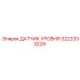 3222333229 ДАТЧИК УРОВНЯ Epiroc