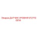 Оригинальный датчик Epiroc 5727100814 для буровых установок