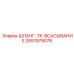 2651979078 ШЛАНГ-ТК-ВСАСЫВАНИЕ Epiroc