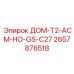 2657876518 ДОМ-T2-АСМ-НО-GS-C27 Epiroc