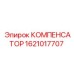 1621017707 КОМПЕНСАТОР Epiroc