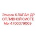 Регулятор топливной системы Epiroc 4700379009