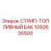 1092636500 СТРИП-ТОПЛИВНЫЙ БАК Epiroc