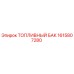 Оригинальный топливный бак Epiroc 1615807280 в разрезе